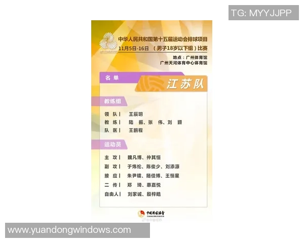 广州排球队在全国排球团队协作排行榜中荣获第六名的佳绩