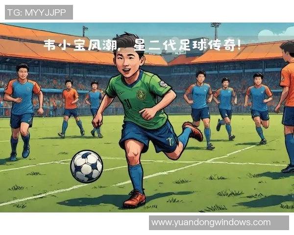 足球明星小人大头的传奇故事与成长历程揭秘