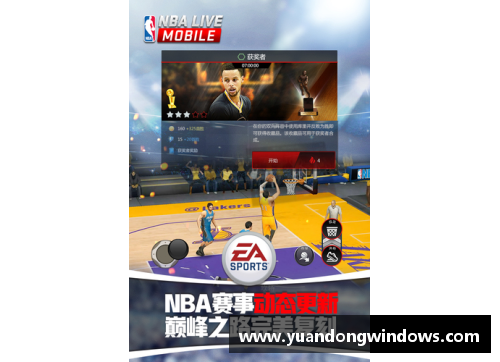 NBA爱好者的直播狂欢：全面解析爱与篮球的完美结合