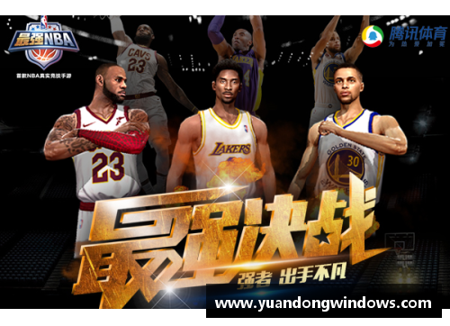 NBA赛场背后：球员生活、战术洞察与比赛背后故事的全方位探索